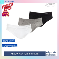 ARROW COTTON RIB (แพ็ค 1 ตัว) แอร์โรว์ กางเกงในคอตต้อนริบ กางเกงชั้นในของสุภาพบุรุษ มี 3 สีให้เลือก MXCH823 กางเกงในชาย ชุดชั้นในชาย กางเกงในชายxl