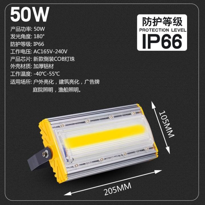 high-end-led-floodlight-outdoor-waterproof-advertising-signs-outdoor-lighting-construction-site-courtyard-fishing-boat-searchlight-floodlight