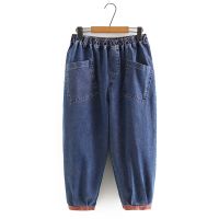 【มีไซส์ใหญ่】Plus Size Womens Solid Color Blue Jeans Ladies Elastic Waist Harem Patchwork Denim Pants with Big Pockets