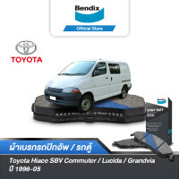 Bendix ผ้าเบรค Toyota Ventury | 3.0 Commuter Commonrail D4D | 3.0 Commuter (ปี 2005-ขึ้นไป) ดิสเบรคหน้า (DB1772)