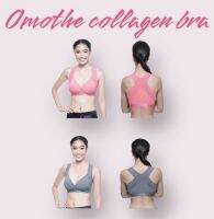 omothe collagen bra set 8 pcs.