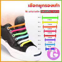 Thai Dee เชือกรองเท้าแบบซิลิโคน ไม่ต้องผูก 16 แท่ง / แพ็ค Lazy shoelaces