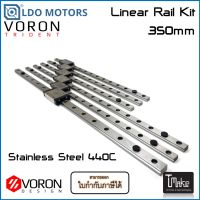 LDO Voron Trident Linear Rail Kit 350mm 440C Stainless Steel Set 6 PCS in Box (LDO-VTD-LRK350)