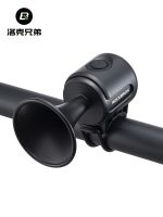 Original Rock Brothers Bicycle Electric Horn Bell Universal Road Vehicle Mountain Bike Electric Vehicle Childrens Vehicle Warning Bell