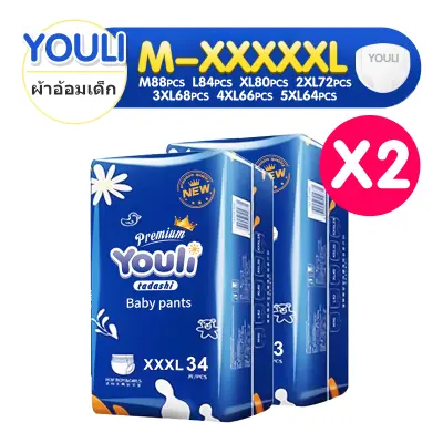 [ขายยกลัง] Youli แพมเพิส กางเกงผ้าอ้อมเด็ก Baby Pants M88/L84/XL80/XXL72/XXXL68/XXXXL66 1-3 ปี ผ้าอ้อมแบบกางเกง ขนาดจัมโบ้ ไซส์ แพมเพิสเด็ก ผ้าอ้อมเด็กสำเร็จรูป