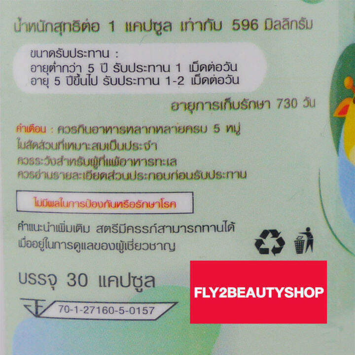 toby-bio-oil-dha-โทบี้-ไบโอ-ออย-ดีเอชเอ-น้ำมันปลา-อาหารเสริมสำหรับเด็ก-30-แคปซูล-กระปุก-1-กระปุก