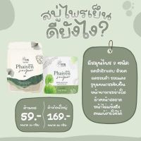 สบู่ไพรเย็น สบู่ออแกนิค (แถมฟรีตาข่ายตีฟอง) พร้อมส่ง มีบริการเก็บปลายทาง