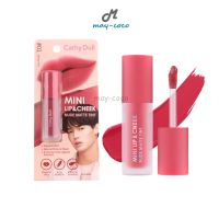 ถูก/แท้/ส่งฟรี ลิป Cathy Doll Mini Lip&amp;Cheek Nude Matte Tint ลิปแมท ลิปแมทต์ ทิ้นท์ ลิปนู้ด วิน เมธวิน ลิปวิน ลิปจุ่ม