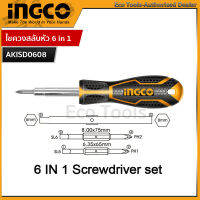 Ingco  ไขควงสลับหัว 6 in 1 รุ่น AKISD0608 ( 6 in 1 Screwdriver Set ) / ไขควงสลับ / ไขควงหัวสลับ / ไขควงเปลี่ยนหัว / ไขควงอเนกประสงค์ (THT2506076)