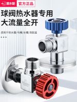 ﹊ Submarine ball valve gas water heater special large flow angle all copper hot and cold spherical core inlet fully open