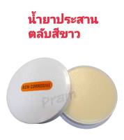 Flux สีขาว น้ำยาประสาน(ฟลัก) น้ำยาบัดกรี ใช้สำหรับล้างคราบสกปรกจากหัวแร้ง เป็นตัวช่วยให้ตะกั่วยึดเกาะกับชิ้นงานได้ดียิ่งขึ้น