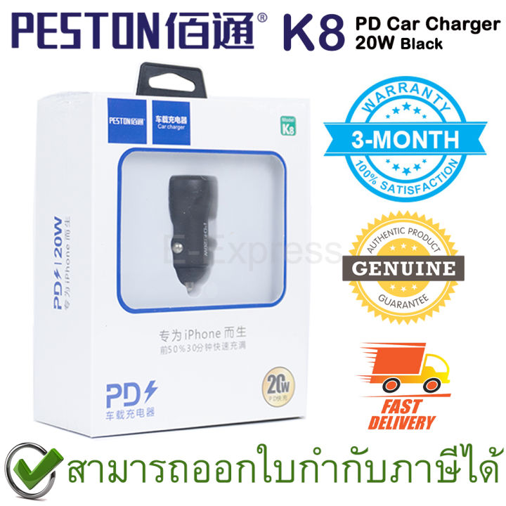 peston-k8-car-charger-20w-pd-ที่ชาร์จแบตในรถยนต์-ของแท้-ประกันศูนย์ไทย-3เดือน