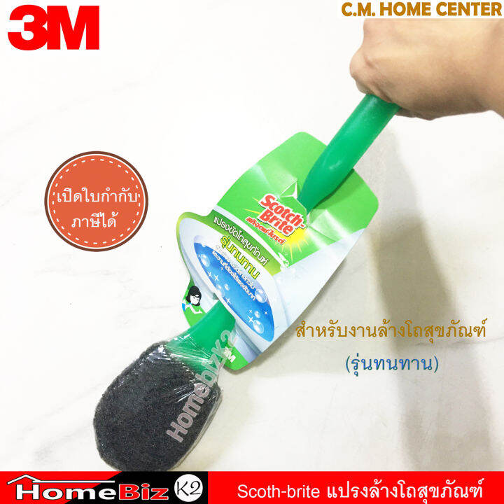 สก๊อตช์-ไบรต์-แปรงล้างโถสุขภัณฑ์-รุ่นทนทาน-scoth-bright-toilet-brush