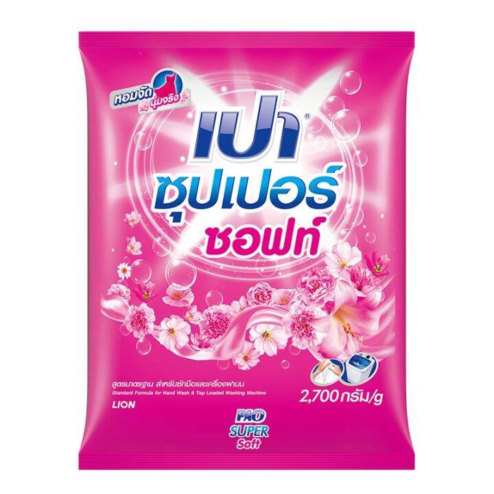 ผงซักฟอก-pao-powder-detergent-super-soft-standard-formula-2700g-washing-powder-เปา-ผงซักฟอก-ซุปเปอร์ซอฟท์-สูตรมาตรฐาน-2700-ก