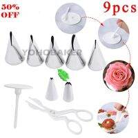 【hot】❈┅✱  9Pcs/set Scissor Cake Tray  7pcs Nozzle Lifter Fondant Transfer Baking Pastry