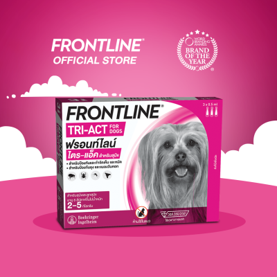 ใหม่ FRONTLINE TRI-ACT Size XS สำหรับสุนัข 2-5 kg หยดตรงจุด หยุด ยุง เห็บ หมัด ฟรอนท์ไลน์ ไตร-แอ็ค