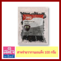 สาหร่ายวากาเมะแห้ง ยี่ห้อเอโร่ ถุง 100 กรัม มืออาชีพเลือกใช้ Wakame Dried Seaweed 100g สาหร่ายทะเลสีน้ำตาล ซุปสาหร่ายเกาหลี ซุปมิโซะ