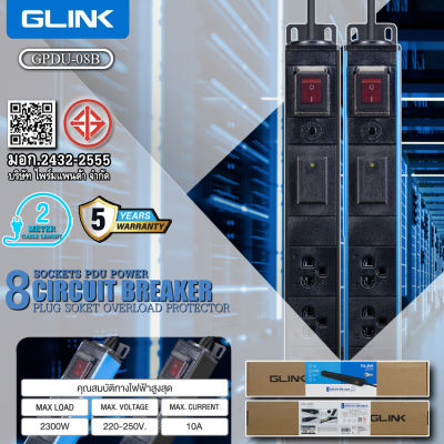 GLINK รางปลั๊กไฟตู้ Rack 6 ช่อง สายยาว 2 เมตร รุ่น GPDU-08B