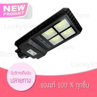 โคมไฟโซล่าเซลล์ ไฟsolar ไฟถนนโซล่าเซลล์ 90W Solar Street Light JD-9990 รุ่น JD-9990-005a-JD