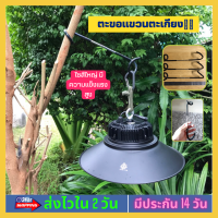 ตะขอแขวนตะเกียง?? TNR Camping สีดำ ไซส์ใหญ่ มีความแข็งแรงสูง สามารถใช้กับเสาเล็ก เสาใหญ่ได้หมดทุกรูปแบบ พร้อมส่งทุกวัน??