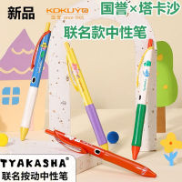 Guoyu Takasa ปากกาแบบกดแห้งเร็วปากกาดำเรียบลื่น Pentqpxmo168ปากกาลูกลื่นลายเซ็นสีดำ0.5ของนักเรียน