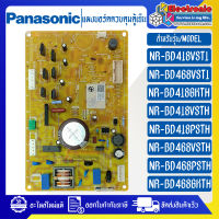 แผงบอร์ดตู้เย็นPANASONIC-พานาโซนิค รุ่น NR-BD418/NR-BD468-อะไหล่ใหม่แท้บริษัท-ใช้ได้กับรุ่นที่ระบุไว้