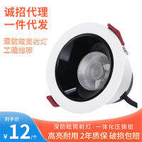 LED Embedded down Lamp Headless Lighting Ceiling Lamp Spotlight Wholesale Ho Living Room Commercial Deep Anti-Glare Downlight