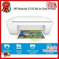 Ink (All-in-one) HP DESKJET 2132พร้อมหมึกดำและสี1คู่ ##ที่ชาร์จ หูฟัง เคส Airpodss ลำโพง Wireless Bluetooth คอมพิวเตอร์ โทรศัพท์ USB ปลั๊ก เมาท์ HDMI สายคอมพิวเตอร์