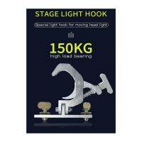 2ชิ้นอลูมิเนียมพับ Clamp Hooks Stage Light พับตะขอแขวนโหลด150กก. 42-61มม. Truss Tube 230W 7R200W 5R Beam Light