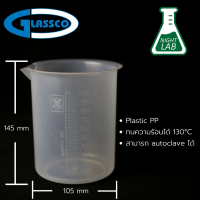 beaker บีกเกอร์ พลาสติก 1000 ml PP: Polypropylene ยี่ห้อ GLASSCO ประเทศอังกฤษ