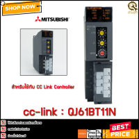 CC-Link Master Unit MITSUBISHI QJ61BT11N