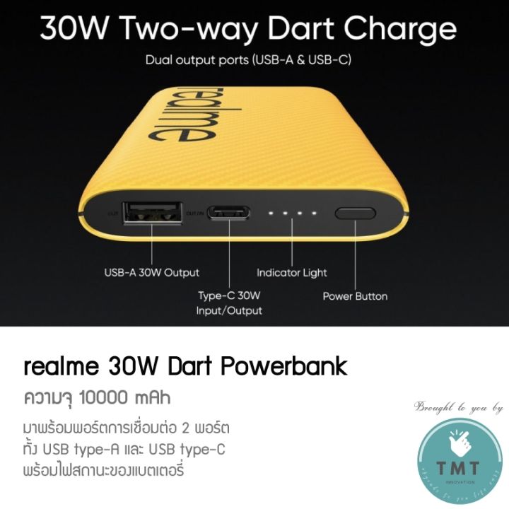 realme-power-bank-30w-dart-charge-10000mah-แบตมือถือ-แบตสำรองของแท้-แบตเตอรี่สำรอง-ร้าน-tmt-innovation