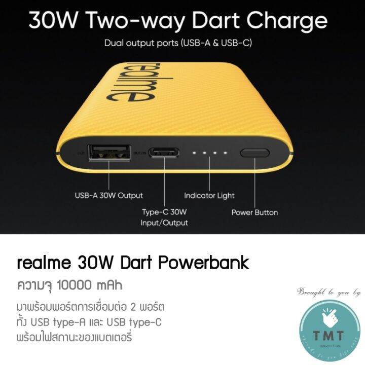 realme-power-bank-30w-dart-charge-10000mah-แบตมือถือ-แบตสำรองของแท้-แบตเตอรี่สำรอง-ร้าน-tmt-innovation