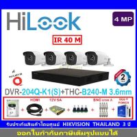 HiLook กล้องวงจรปิด 4MP รุ่น THC-B240-M 3.6(4)+DVR รุ่น 204Q -K1(S)(1)+ชุดอุปกรณ์ แถมฟรีสาย LAN 1 เส้น