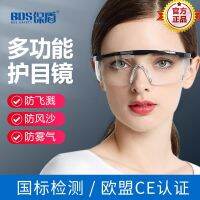 【Hot Sale】 Goggles anti-fog anti-wind sand anti-shock goggles men and women riding transparent flat light protective