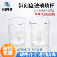 Zhiqin Low Type Global Glass Beaker High Temperature Resistance 1000ml250ml Experimental Equipment Laboratory 500ml