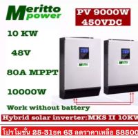 10KW Hybrid solar inverter 48V 80 x2  MPPT 450VDC  230V 50Hz work without Battery