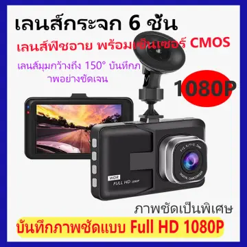 กล้องติดรถยนต์เดนโก้รุ่นใหม่ ราคาถูก ซื้อออนไลน์ที่ - ก.ย. 2023 |  Lazada.Co.Th