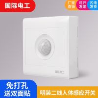 [COD] surface-mounted human body induction switch corridor delay 220v infrared smart automatic with light control