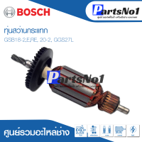 ทุ่น Bosch บ้อช สว่านกระแทก GSB18-2,E,RE, 20-2, GGS27L อย่าง ดี สินค้าสามารถออกใบกำกับภาษีได้