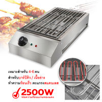 เตาปิ้งย่างไฟฟ้าเตาย่างไร้ควัน BBQ เตาบาร์บีคิว  เตาย่างไฟฟ้าไร้ควัน เตาปิ้งย่างไฟฟ้า เตาย่างบาร์บีคิวไฟฟ้า เตาย่างสแตนเลส