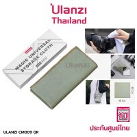 Ulanzi CM009 17-Inch Protective Wrap ผ้าห่อกันรอยเลนส์ ผ้าเช็ดเลนส์ ช่วยป้องกันไม่ให้เลนส์เกิดรอยขีดข่วน