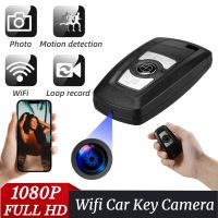 1080P Full HD Mini Camera Wifi Car Key Camera Motion Detection Keychain Cam Mini DVR Recorder Supports Remote Viewing