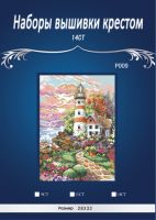 （Jinxiu cross-stitch） Gold Collection Lovely Counted Cross Stitch Kit Beacon At Daybreak Scenic Lighthouse Light House Dim 06883 688