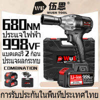 【COD】680NM ประแจผลกระทบไร้สาย 20V Brushless ไฟฟ้า 1/2 ยางรถยนต์แบบถอดได้ ชาร์จพลังงานสูง 998VF 2 แบตเตอรี่ ประแจแรงบิด เครื่องมือซ่อมรถยนต์