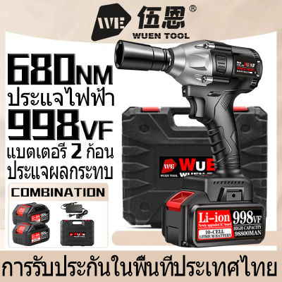 【COD】680NM ประแจผลกระทบไร้สาย 20V Brushless ไฟฟ้า 1/2 ยางรถยนต์แบบถอดได้ ชาร์จพลังงานสูง 998VF 2 แบตเตอรี่ ประแจแรงบิด เครื่องมือซ่อมรถยนต์