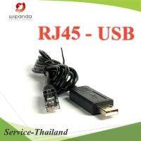 สายสัญญาณ RJ45USB สำหรับเชื่อมต่อ ชาร์จคอนโทรล I-PANDA รุ่น RJ45-USB