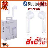 ??HOT!!ลดราคา?? TWS i7S หูฟังบลูทูธไร้สาย สองหู พร้อมตลับชาร์จ Bluetooth Headphones ##ชิ้นส่วนคอม อุปกรณ์คอมพิวเตอร์ เมนบอร์ด หน้าจอ มอนิเตอร์ CPU เม้าท์ คีย์บอร์ด Gaming HDMI Core Laptop