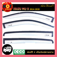 กันสาด Isuzu Mu-X 2014-2020 สีบรอนด์ AO