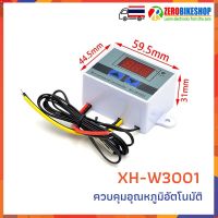 XH-W3001 Digital LED Temperature Controller ควบคุมอุณหภูมิ สำหรับ Incubator Cooling HEAT Switch Thermostat NTC Sensor